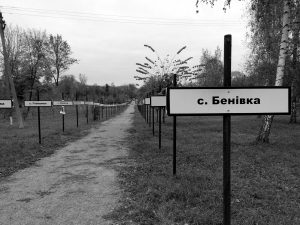 Černobyl’, parco della rimembranza | © Luca Lovisolo